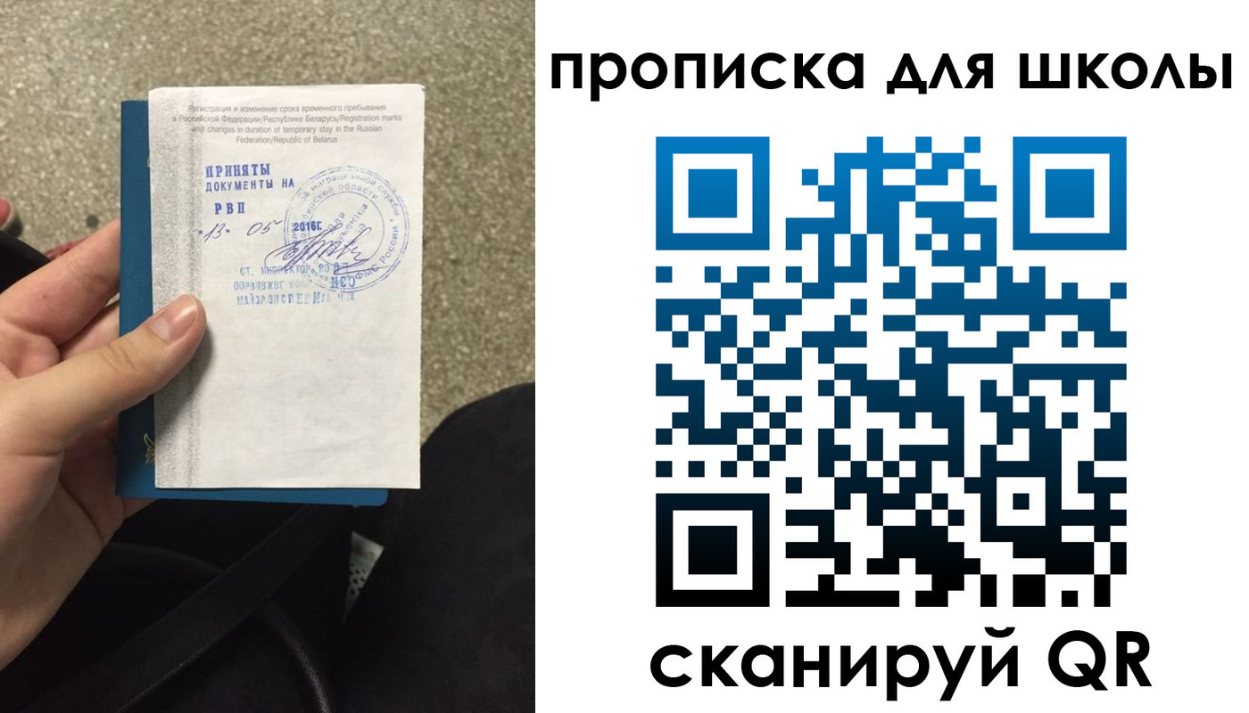 регистрация для дет. сада в Астрахани
