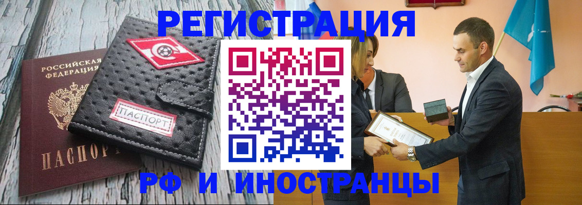 прописка ребенка в Астрахани