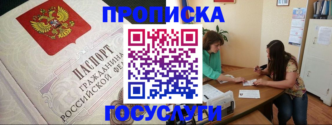 миграционный учет в Астрахани