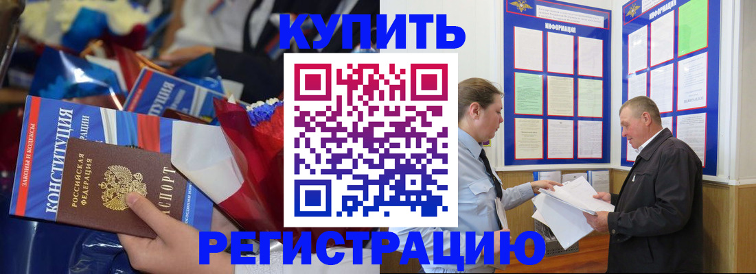 где прописаться в Астрахани