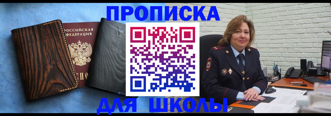 временная регистрация адрес в Астрахани