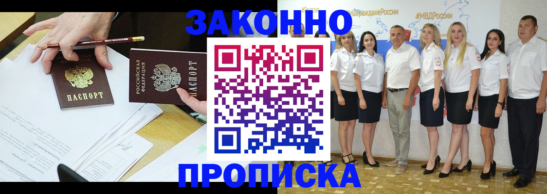 миграционный учет в Астрахани